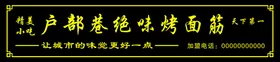 烤面筋