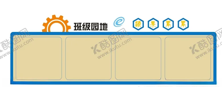 编号：48452806300851157009【酷图网】源文件下载-作品栏