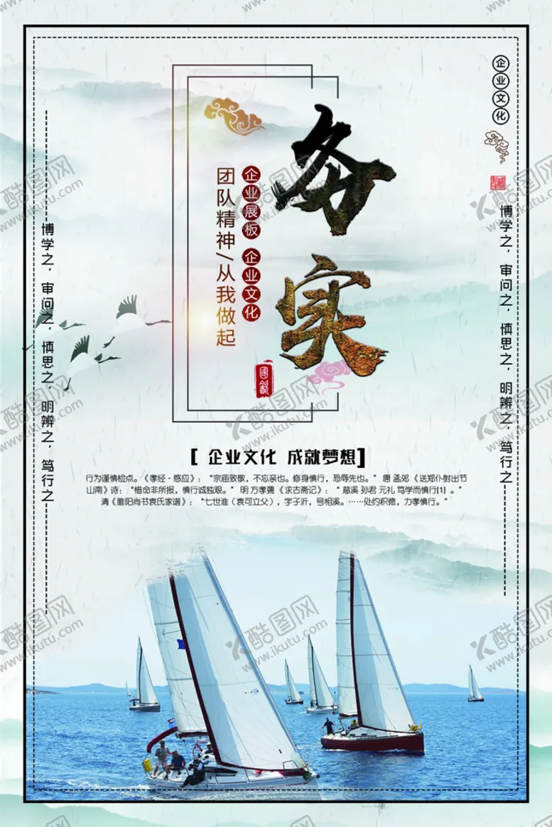 编号：36854109130023105286【酷图网】源文件下载-企业文化宣传标语展板海报