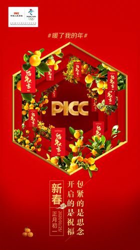 初一海报