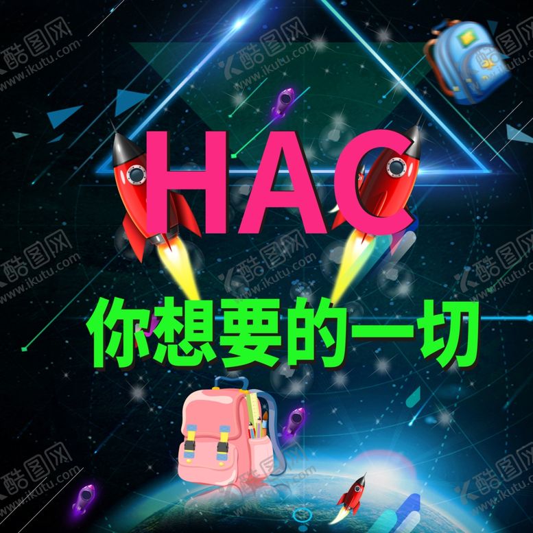 编号：24933409111100163260【酷图网】源文件下载-HAG创意合成海报