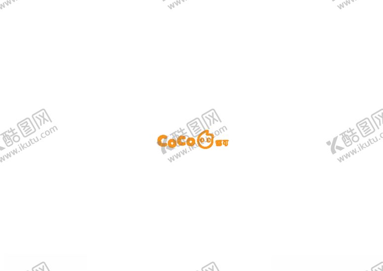 编号：75097809221424465193【酷图网】源文件下载-COCO都可