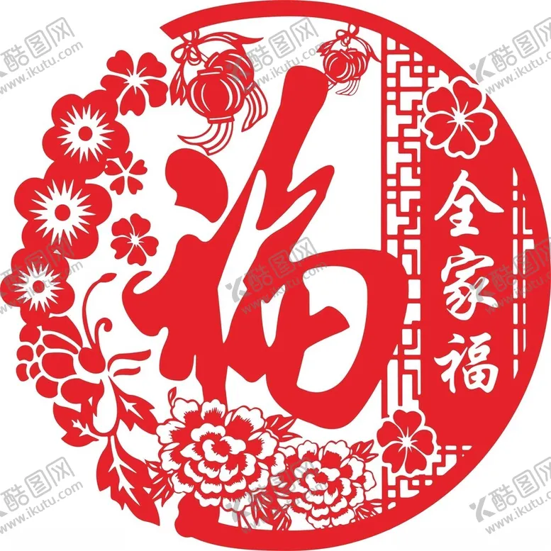 编号：48128502221532527380【酷图网】源文件下载-窗花剪纸