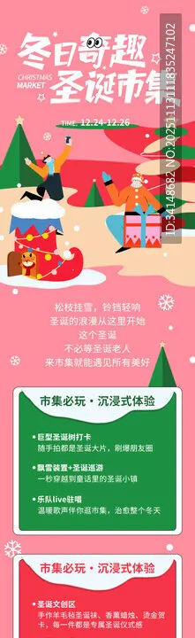 圣诞主题网页设计素材