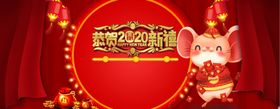 恭贺2020新禧