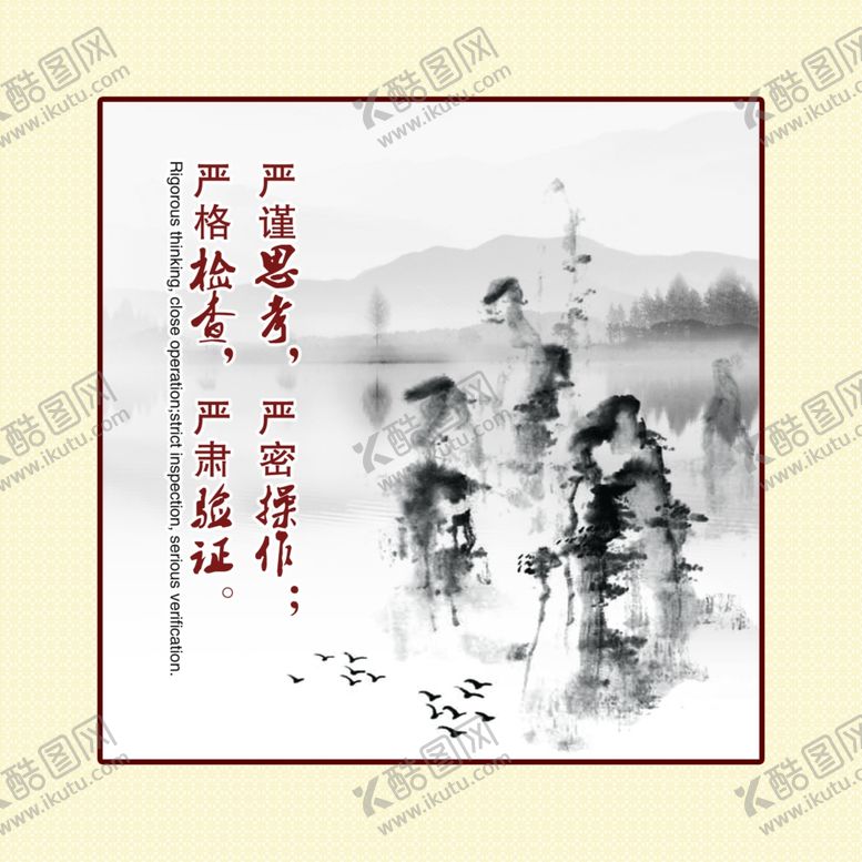 编号：67263301251949573720【酷图网】源文件下载-标语装饰画展板