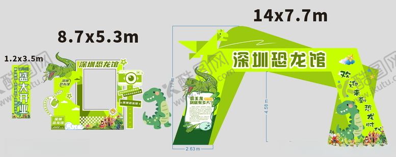 编号：19112805241330028824【酷图网】源文件下载-拱门恐龙馆