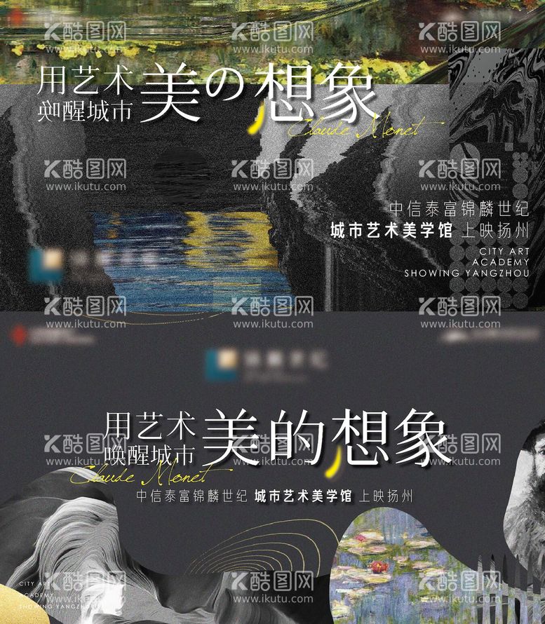 编号：87027411200415339251【酷图网】源文件下载-地产莫奈展画展艺术油画美学活动背景板