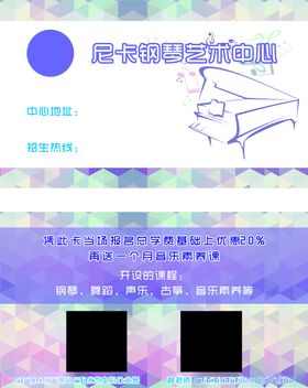 钢琴名片