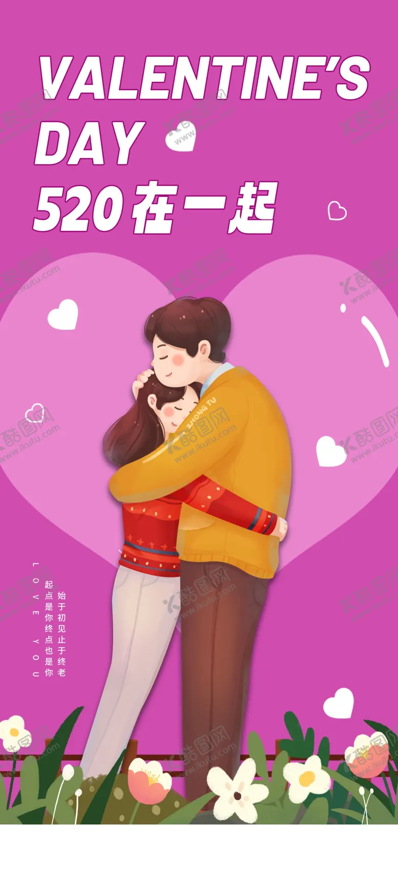 编号：10627701260429449944【酷图网】源文件下载-520微信
