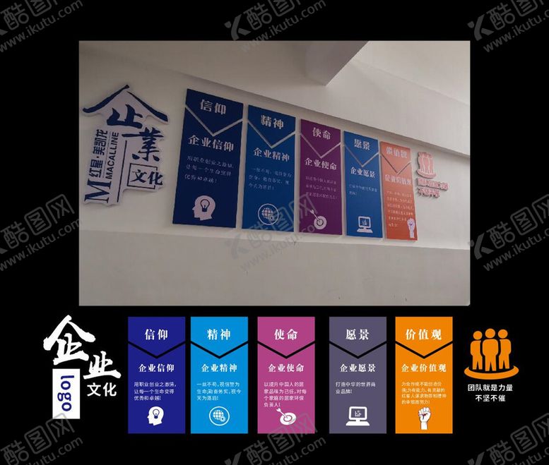 编号：88490010060620299753【酷图网】源文件下载-企业背景墙