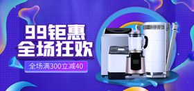 99钜惠