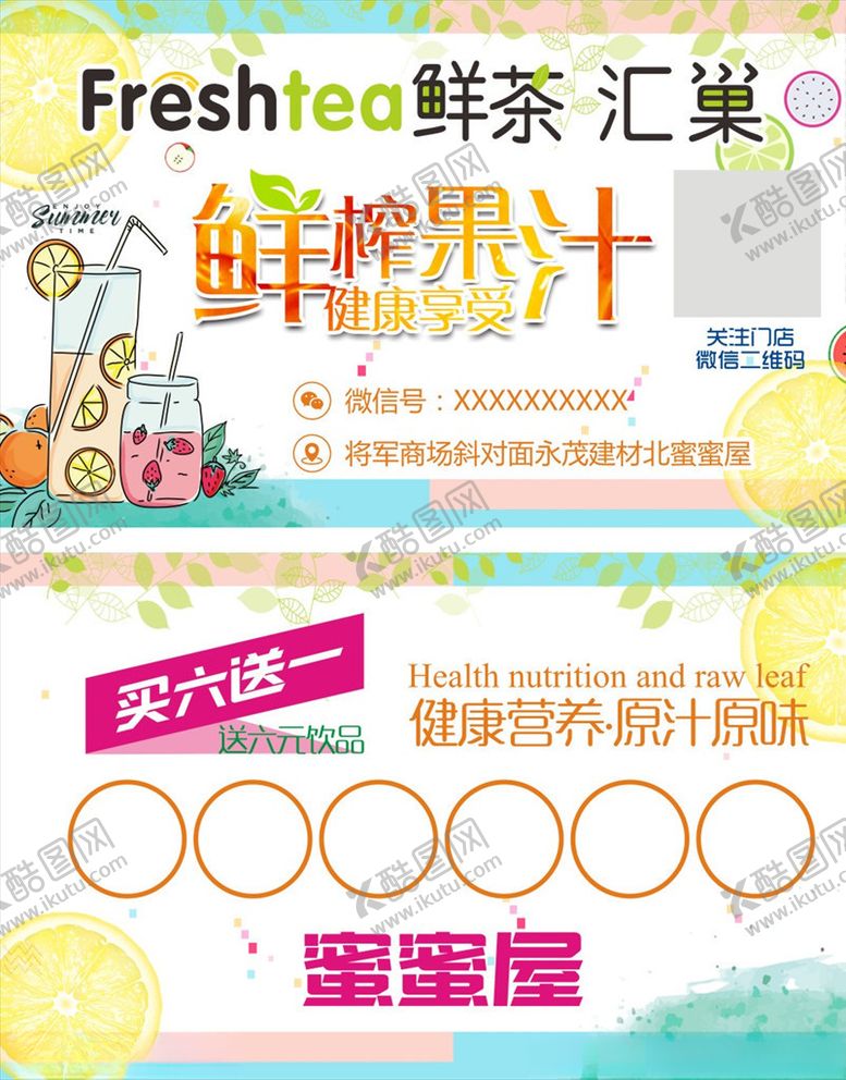 编号：12812610030054197282【酷图网】源文件下载-饮品卡片