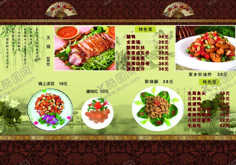 编号：96055606261107134815【酷图网】源文件下载-菜单