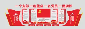 党建文化墙