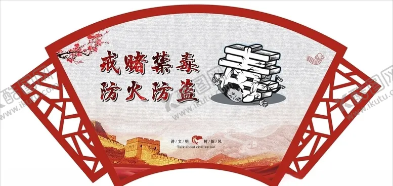 编号：43222604231449102942【酷图网】源文件下载-户外标牌