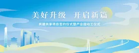 企业签约背景墙