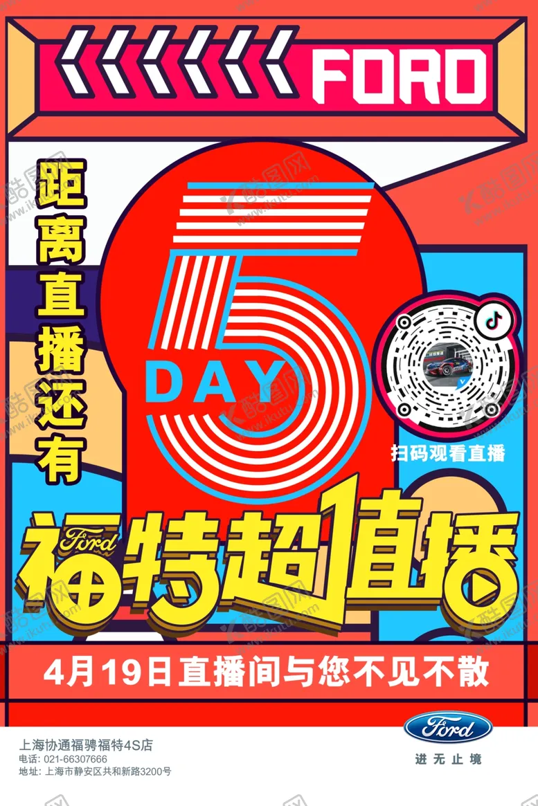 编号：52176207022129056668【酷图网】源文件下载-倒计时海报