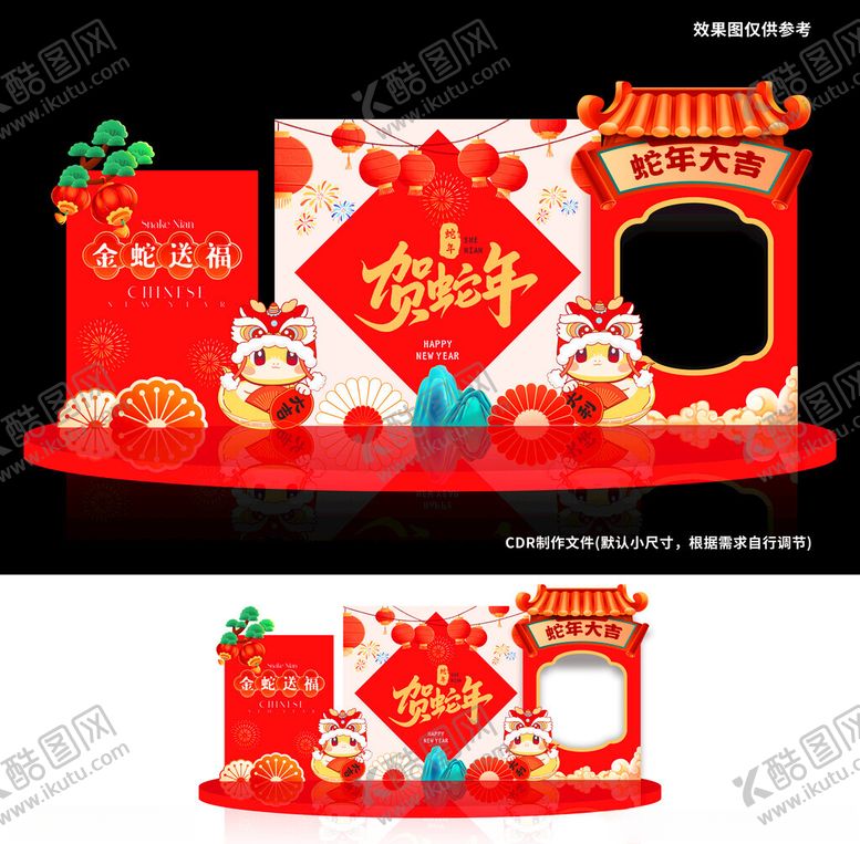 编号：38769102280023411464【酷图网】源文件下载-蛇年春节美陈元宵美陈