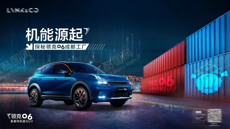 编号：45217009041029022472【酷图网】源文件下载-汽车科技背景板