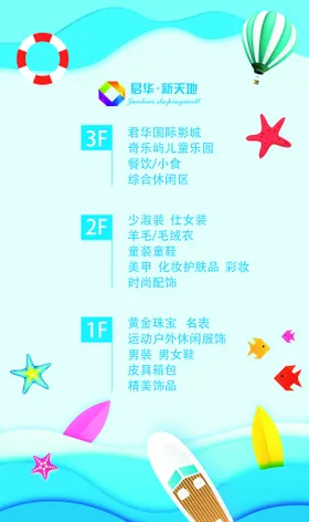 海报活动