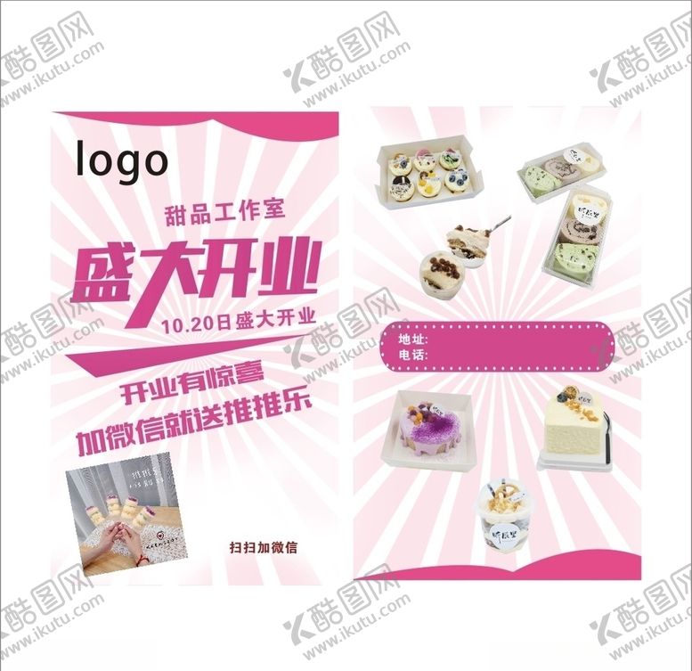 编号：19959104162136406197【酷图网】源文件下载-盛大开业