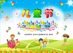 儿童节海报
