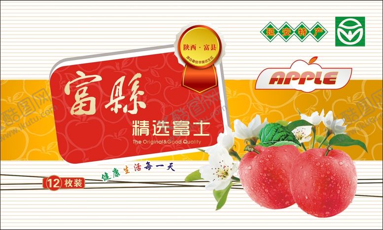 编号：02835909190748562639【酷图网】源文件下载-苹果包装 平面图