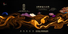 房地产广告图片