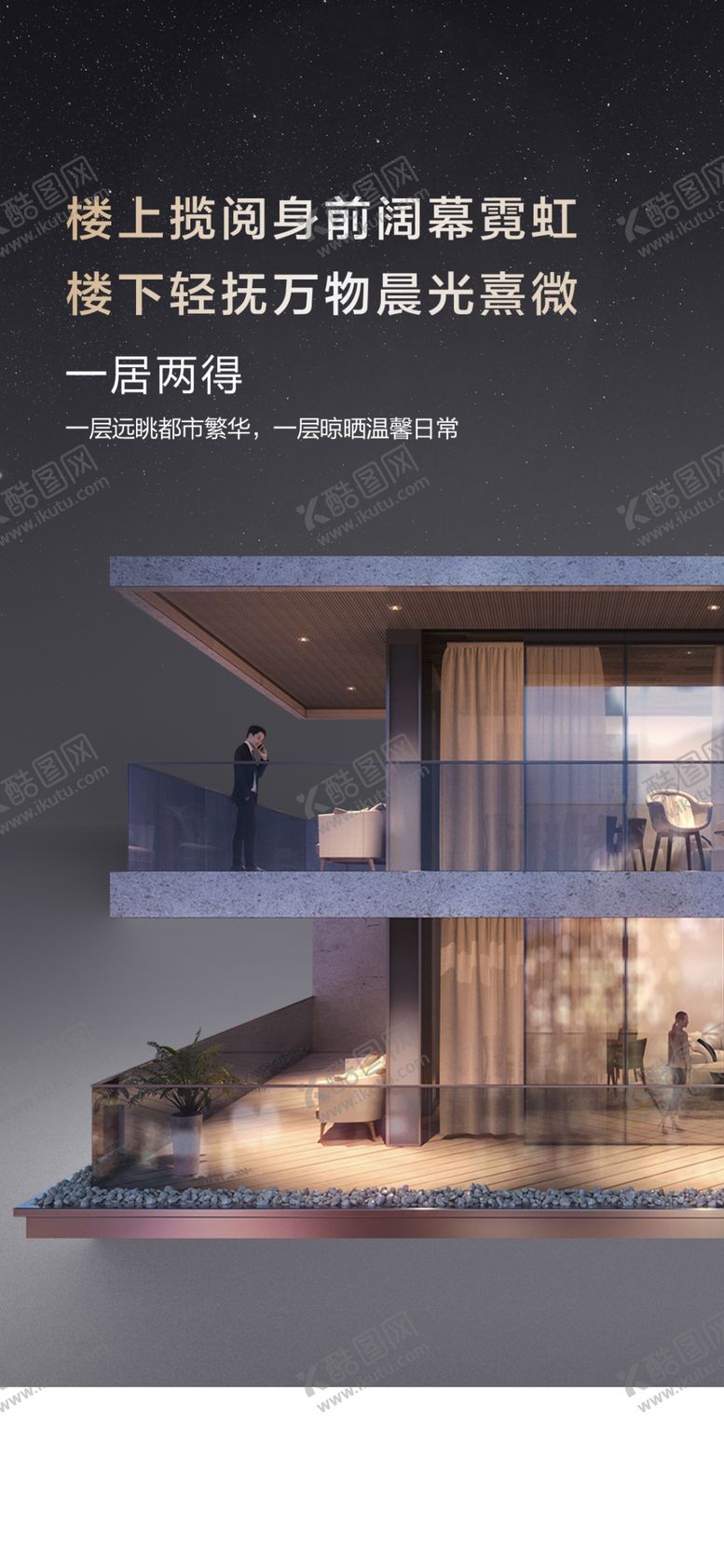 编号：45417909252223528262【酷图网】源文件下载-复式单图