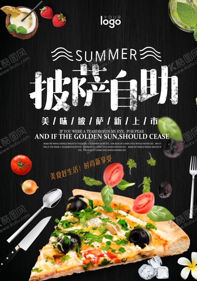 编号：65281109252200196182【酷图网】源文件下载-披萨海报