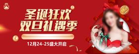 编号：73508409300919125369【酷图网】源文件下载-圣诞横版BANNER