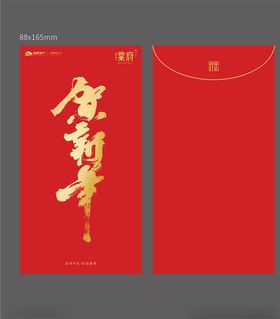 贺新年红包