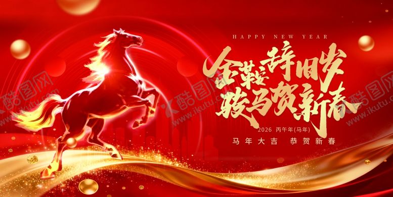 编号：48891804010104408096【酷图网】源文件下载-金驹贺岁献璀璨祝福