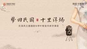 民国风主题摄影背景