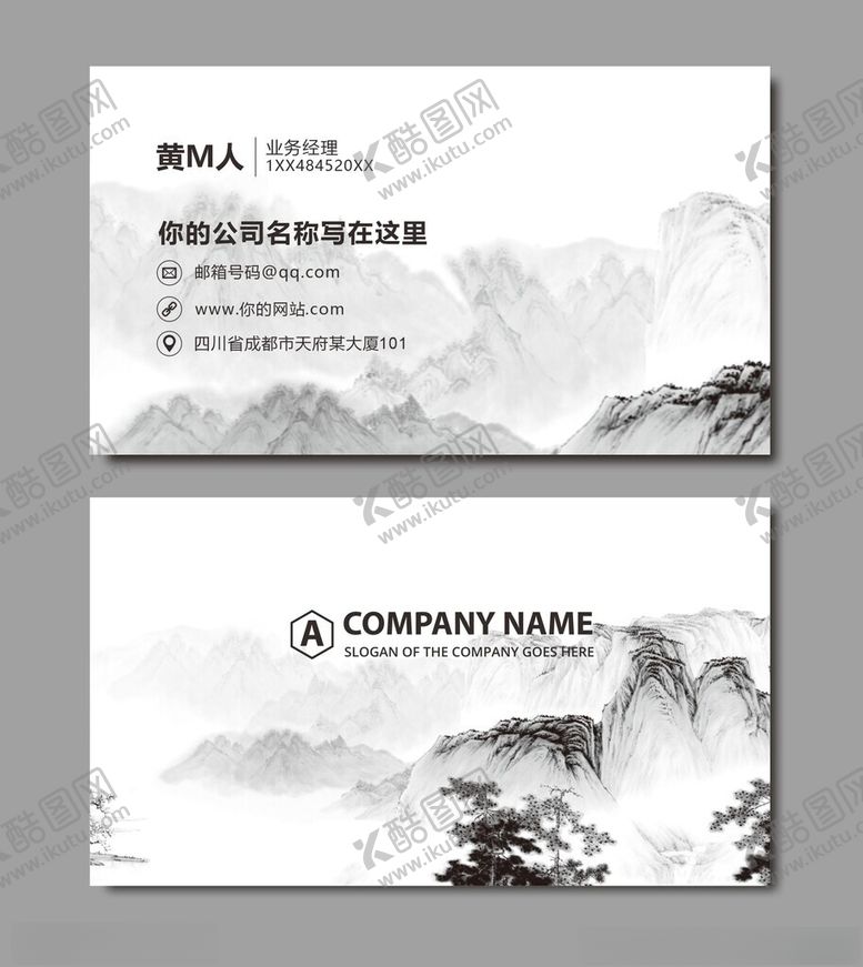 编号：65819511150255304429【酷图网】源文件下载-中国风名片