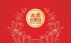 红色中式喜字婚礼