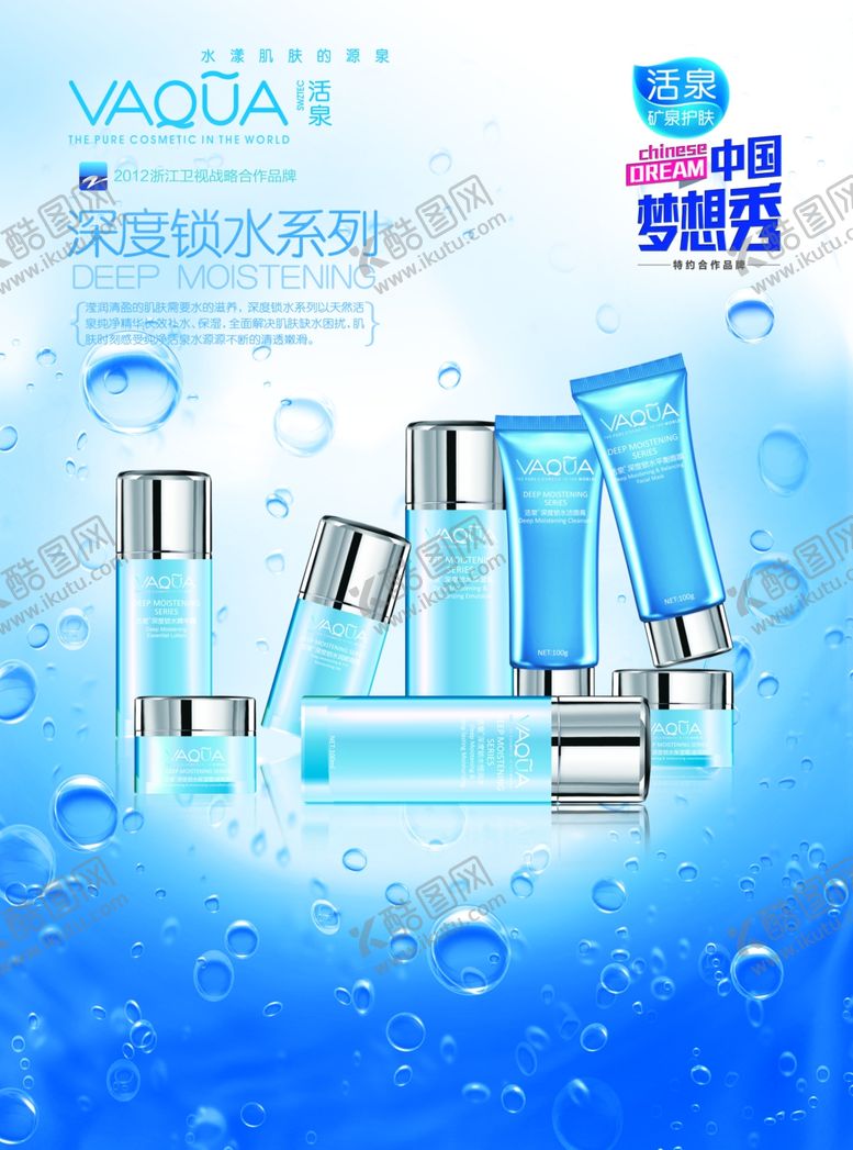 编号：97577209221545302710【酷图网】源文件下载-夏季