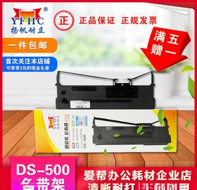 扬帆耐立色带架手机淘宝海报