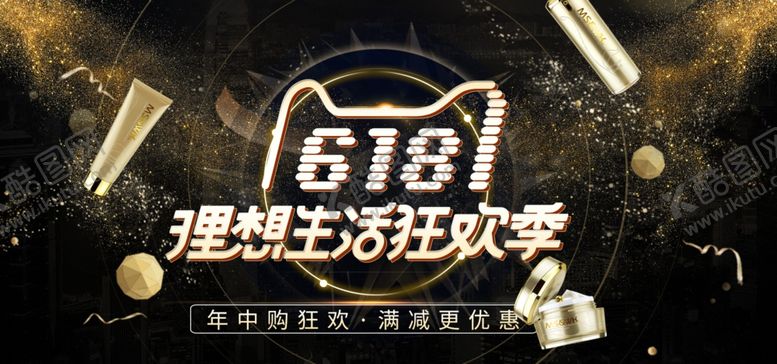 编号：54503411011028288801【酷图网】源文件下载-淘宝年中大促