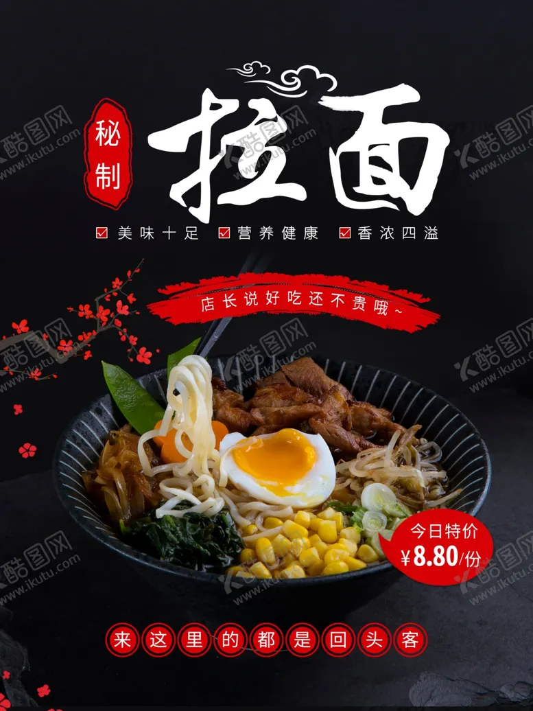 拉面馆背景背景墙