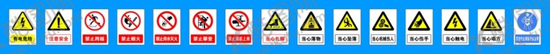 编号：78613712201855422115【酷图网】源文件下载-工地标志
