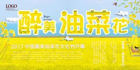 油菜花