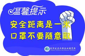 校园异型版面