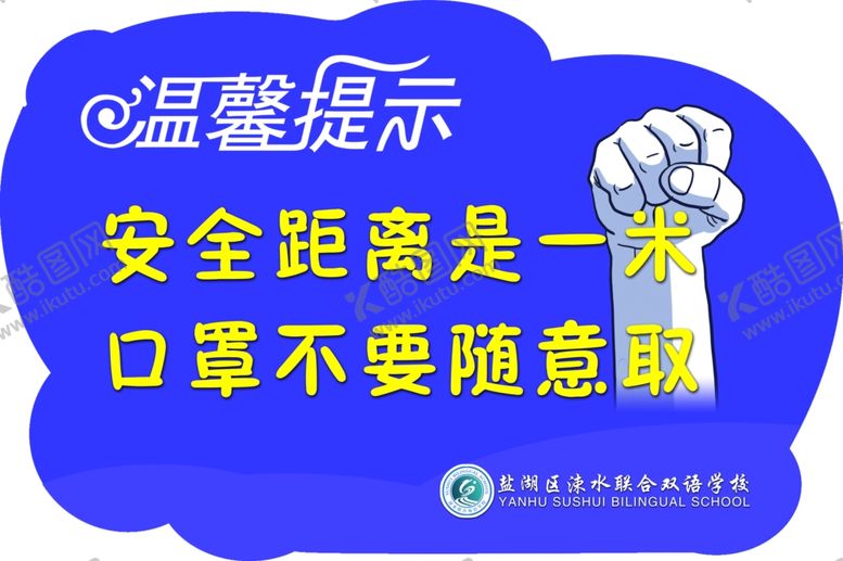 编号：33013806232005313344【酷图网】源文件下载-校园异型版面