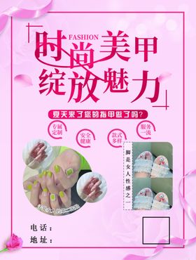 时尚美甲绽放魅力