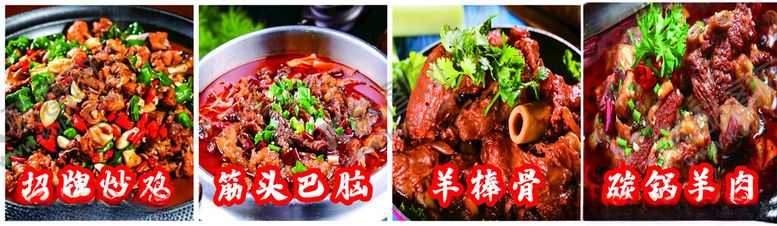 编号：29266002081700408794【酷图网】源文件下载-特色美食招牌炒鸡