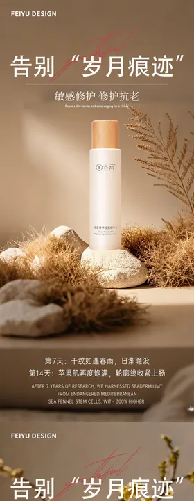 简约护肤品产品海报