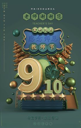 教师节难忘恩户外快乐