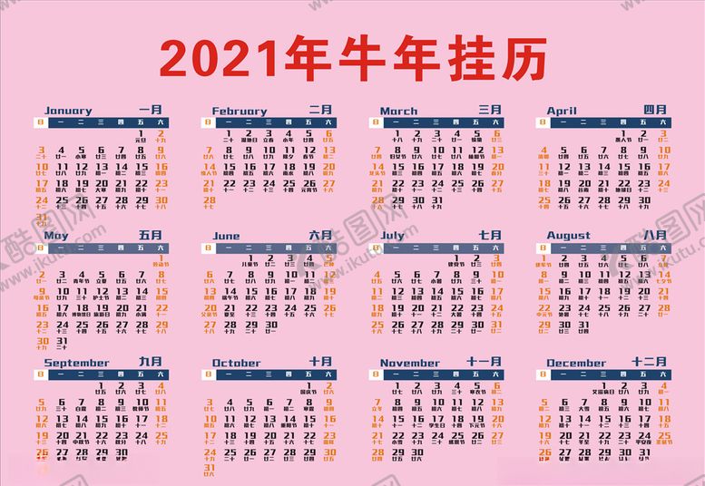 编号：90237809211507344483【酷图网】源文件下载-台历